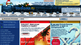 What Holodilnik.ru website looked like in 2016 (7 years ago)