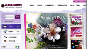 What Handicraft.co.kr website looked like in 2017 (7 years ago)