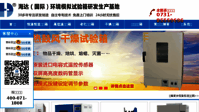 What Hdtester.cn website looked like in 2017 (7 years ago)