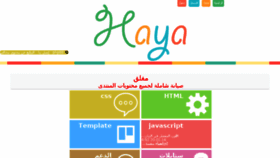 What Haya-m.net website looked like in 2017 (7 years ago)