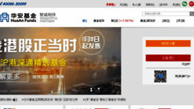 What Huaan.com.cn website looked like in 2017 (7 years ago)