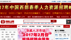 What Hwhr.cn website looked like in 2017 (7 years ago)