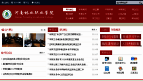 What Hnfjc.cn website looked like in 2017 (8 years ago)