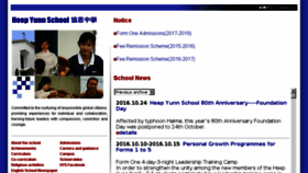 What Hys.edu.hk website looked like in 2017 (7 years ago)