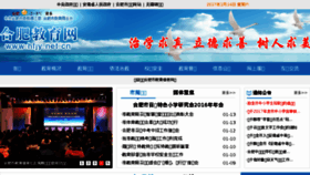 What Hfjy.net.cn website looked like in 2017 (7 years ago)