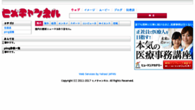 What Himechannel.com website looked like in 2017 (7 years ago)