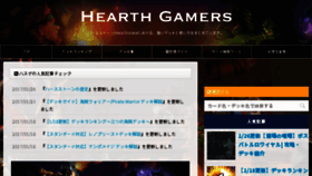 What Hearthgamers.com website looked like in 2017 (7 years ago)