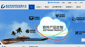 What Howso.cn website looked like in 2017 (7 years ago)