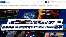 What Hkford.com website looked like in 2017 (7 years ago)