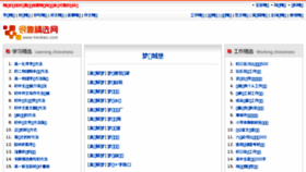 What Henkao.com website looked like in 2017 (8 years ago)