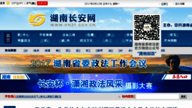 What Hnzf.gov.cn website looked like in 2017 (7 years ago)