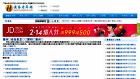 What Huanghun.com website looked like in 2017 (8 years ago)
