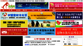 What Hcpet.cn website looked like in 2017 (7 years ago)