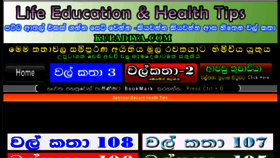 What Health-tips.kupadiya.com website looked like in 2017 (7 years ago)