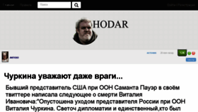 What Hodor.lol website looked like in 2017 (7 years ago)