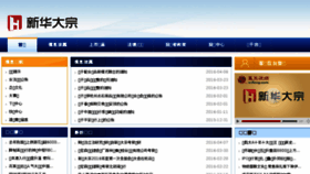 What Hbot.cn website looked like in 2017 (7 years ago)