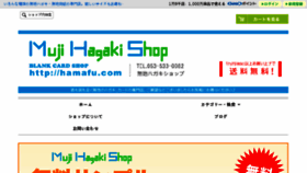 What Hamafu.com website looked like in 2017 (7 years ago)