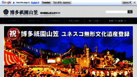 What Hakatayamakasa.com website looked like in 2017 (7 years ago)