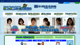 What Hikkoshi-nedan.net website looked like in 2017 (7 years ago)