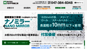 What Haruyama-kenma.co.jp website looked like in 2017 (7 years ago)