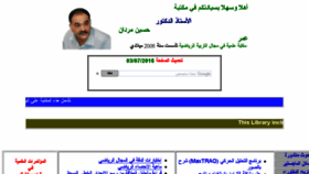 What Husseinmardan.com website looked like in 2017 (7 years ago)