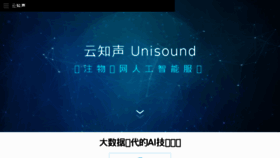 What Hivoice.cn website looked like in 2017 (7 years ago)