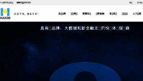 What Hakim.com.cn website looked like in 2017 (7 years ago)