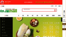What Hanaromall.co.kr website looked like in 2017 (7 years ago)