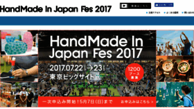 What Hmj-fes.jp website looked like in 2017 (7 years ago)