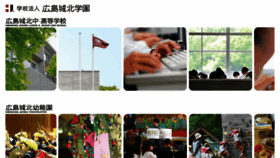 What Hiroshimajohoku.ed.jp website looked like in 2017 (7 years ago)
