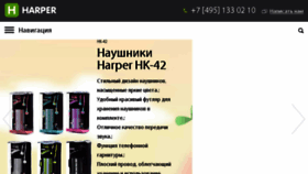 What Harper.ru website looked like in 2017 (7 years ago)