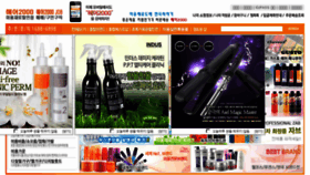What Hair2000.co.kr website looked like in 2017 (7 years ago)