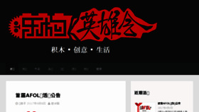 What Heroeslug.cn website looked like in 2017 (7 years ago)