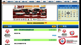 What Hkso.org.hk website looked like in 2017 (7 years ago)