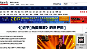 What Hunan.voc.com.cn website looked like in 2017 (7 years ago)
