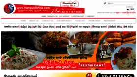 What Hanguklanka.com website looked like in 2017 (7 years ago)