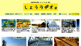 What Hokkaido-child.com website looked like in 2017 (7 years ago)