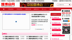 What Hunbohui.cn website looked like in 2017 (7 years ago)