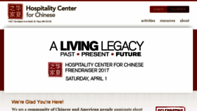 What Hcchinese.org website looked like in 2017 (7 years ago)