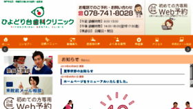 What Hiyodori-dental.jp website looked like in 2017 (7 years ago)