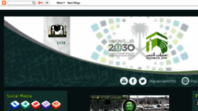 What Haramain.com website looked like in 2017 (7 years ago)