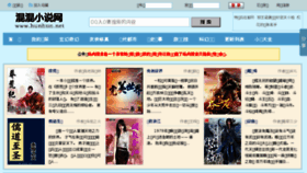What Hunhun520.com website looked like in 2017 (7 years ago)