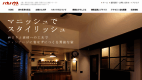 What Hana-house.jp website looked like in 2017 (6 years ago)