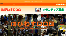 What Happiness-dog.com website looked like in 2017 (7 years ago)