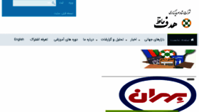What Hadafhafez.com website looked like in 2017 (7 years ago)