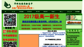 What Hfedu.cn website looked like in 2017 (7 years ago)