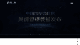 What Huishu.com.cn website looked like in 2017 (7 years ago)