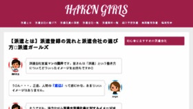 What Haken-jimu.com website looked like in 2017 (6 years ago)