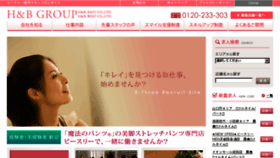 What Healthyandbeauty.co.jp website looked like in 2017 (7 years ago)