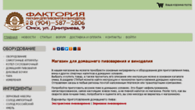 What Homebeeromsk.ru website looked like in 2017 (7 years ago)